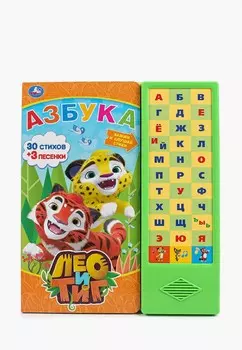 Книжка-игрушка Умка