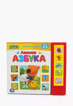 Книжка-игрушка Умка