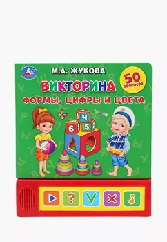 Книжка-игрушка Умка