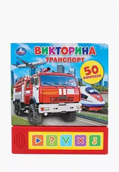 Книжка-игрушка Умка