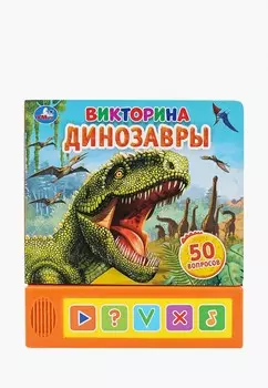 Книжка-игрушка Умка
