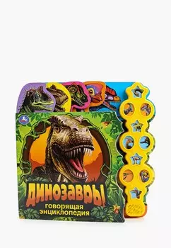 Книжка-игрушка Умка