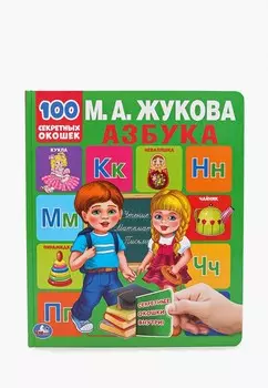 Книжка-игрушка Умка