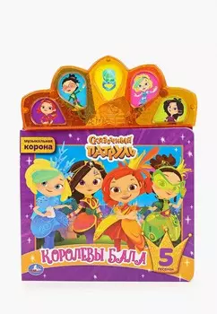 Книжка-игрушка Умка