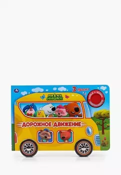 Книжка-игрушка Умка