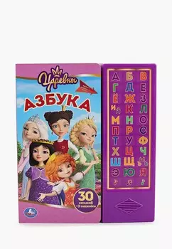 Книжка-игрушка Умка