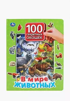 Книжка-игрушка Умка