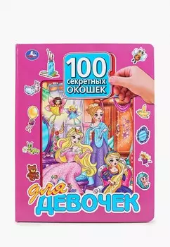 Книжка-игрушка Умка