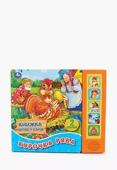 Книжка-игрушка Умка