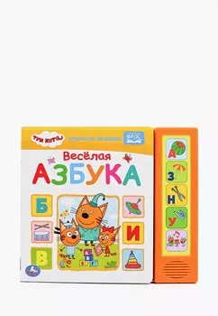 Книжка-игрушка Умка