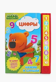 Книжка-игрушка Умка