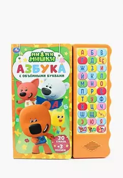 Книжка-игрушка Умка