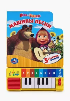 Книжка-игрушка Умка