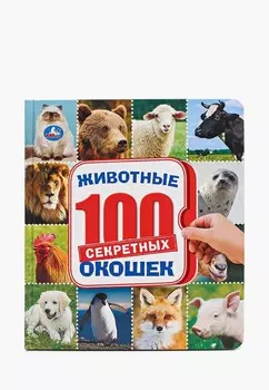 Книжка-игрушка Умка