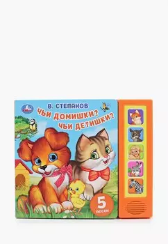 Книжка-игрушка Умка