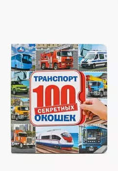 Книжка-игрушка Умка