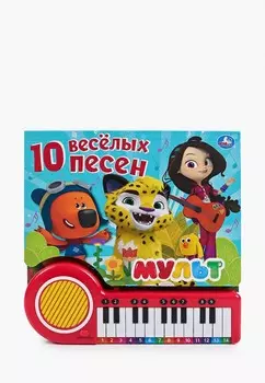 Книжка-игрушка Умка
