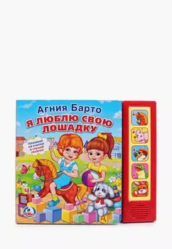 Книжка-игрушка Умка