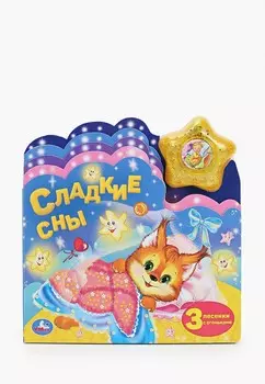 Книжка-игрушка Умка