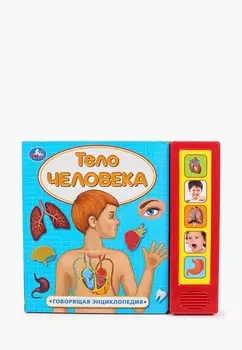 Книжка-игрушка Умка