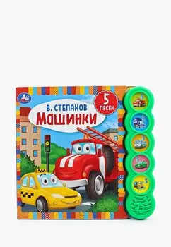 Книжка-игрушка Умка
