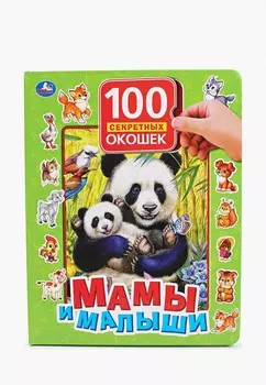 Книжка-игрушка Умка