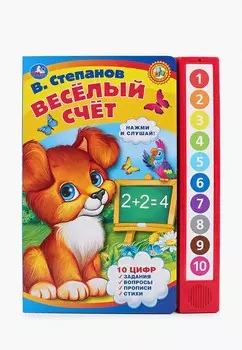 Книжка-игрушка Умка