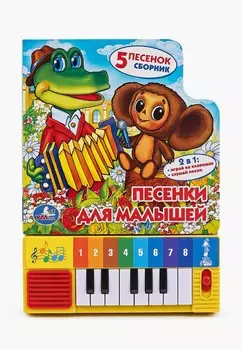 Книжка-игрушка Умка