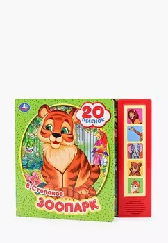 Книжка-игрушка Умка