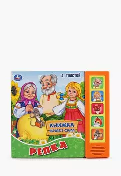 Книжка-игрушка Умка