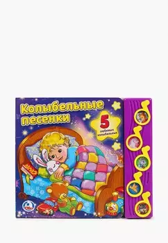 Книжка-игрушка Умка