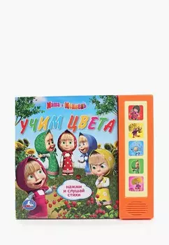Книжка-игрушка Умка