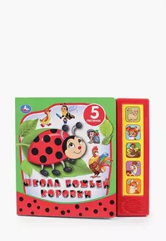Книжка-игрушка Умка