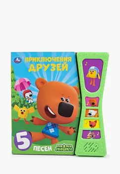 Книжка-игрушка Умка