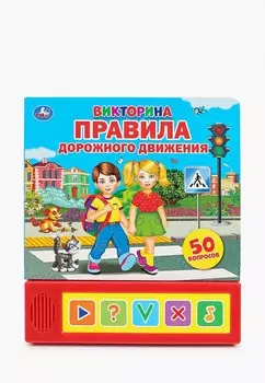 Книжка-игрушка Умка