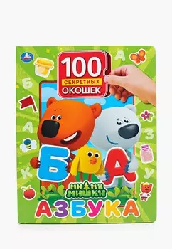 Книжка-игрушка Умка