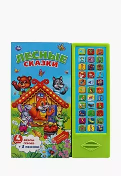 Книжка-игрушка Умка