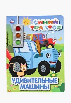Книжка-игрушка Умка