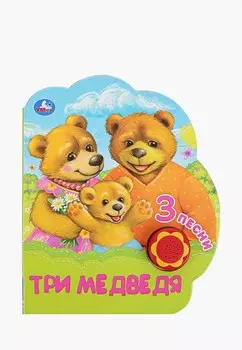 Книжка-игрушка Умка
