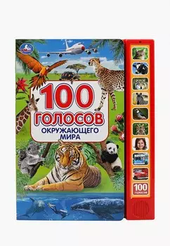 Книжка-игрушка Умка