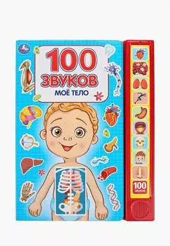 Книжка-игрушка Умка