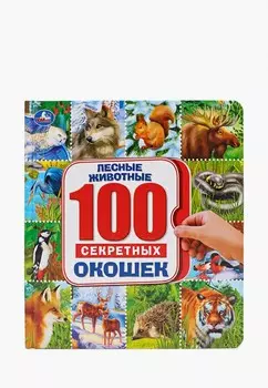 Книжка-игрушка Умка