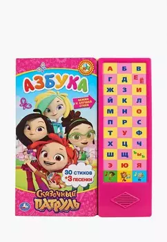 Книжка-игрушка Умка