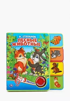 Книжка-игрушка Умка