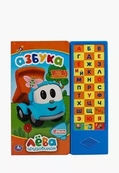 Книжка-игрушка Умка