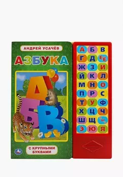 Книжка-игрушка Умка