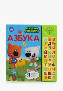 Книжка-игрушка Умка