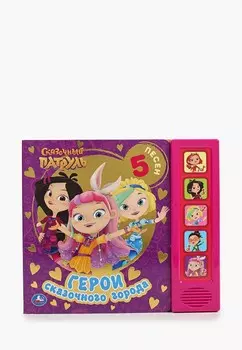 Книжка-игрушка Умка