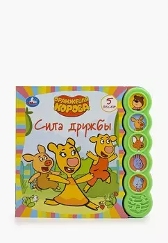Книжка-игрушка Умка