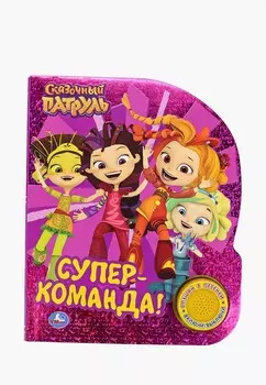 Книжка-игрушка Умка